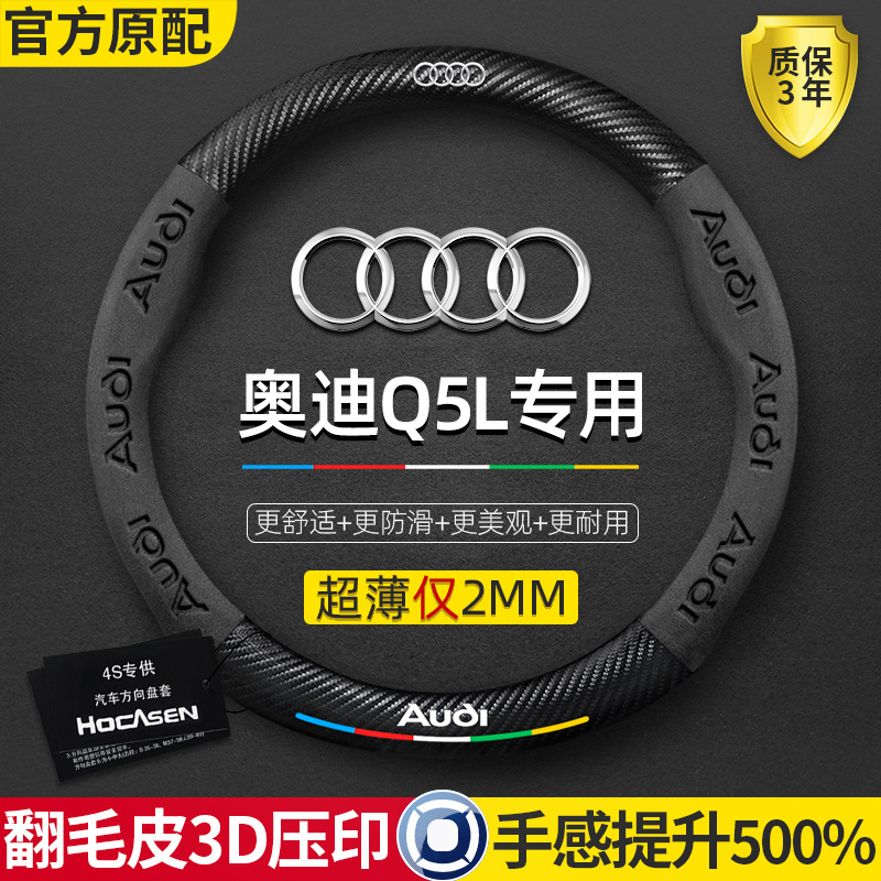 Steering wheel cover — 18-24 Models Suede Carbon Fiber