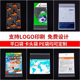 其他塑料薄膜;塑料服装袋;快递袋