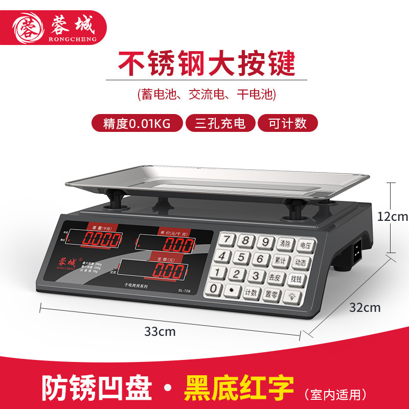 강화된 낙하방지재질(3용건식축전) 빨간색 문자 오목판