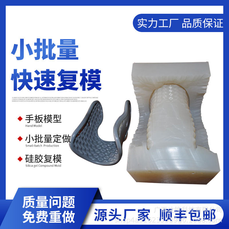 小批量硅胶复模加工变送器外壳防水塑料外壳温湿度传感器接线盒