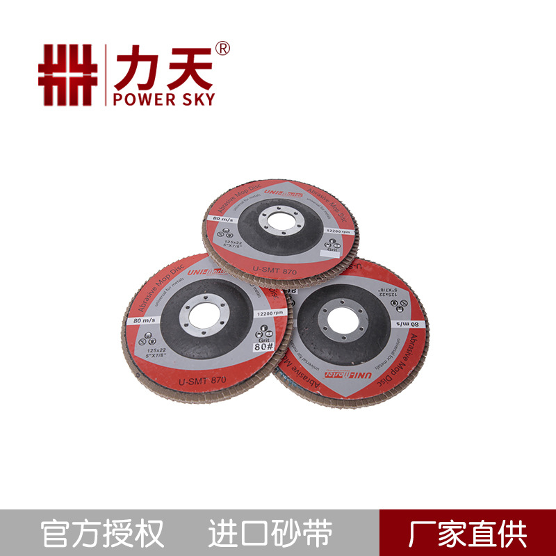 陶瓷棕刚玉平形砂轮u-smt870打磨砂轮磨刀机环形打磨砂轮片直供