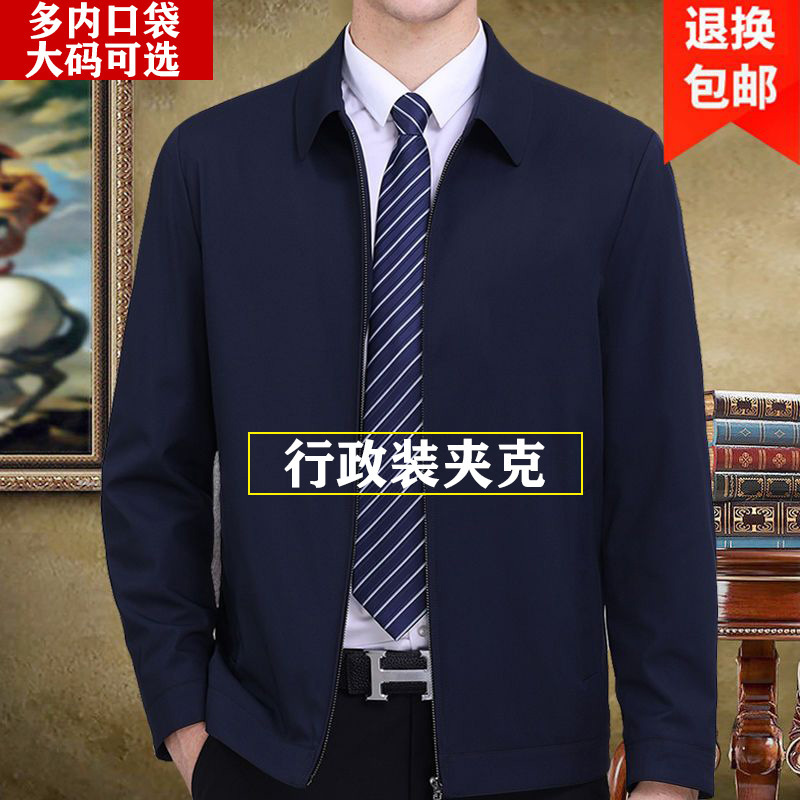 Brand Jacket Men's High-End Dad Casual Middle-Aged and Elderly Spring and Autumn Thin Cadre New Leadership Executive Jacket Men's Clothing