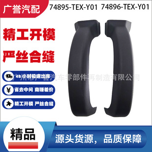 74896TEXY01/74895TEXY01������q��bl�m��춱���16-19��˼��
