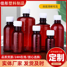 厂家供应食品级塑料瓶 广口维生素保健品瓶子 茶色塑料药瓶