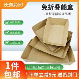 一次性小吃船盒薯条小丸子摆摊包装盒敞口纸盒环保材质蛋糕盒饼干