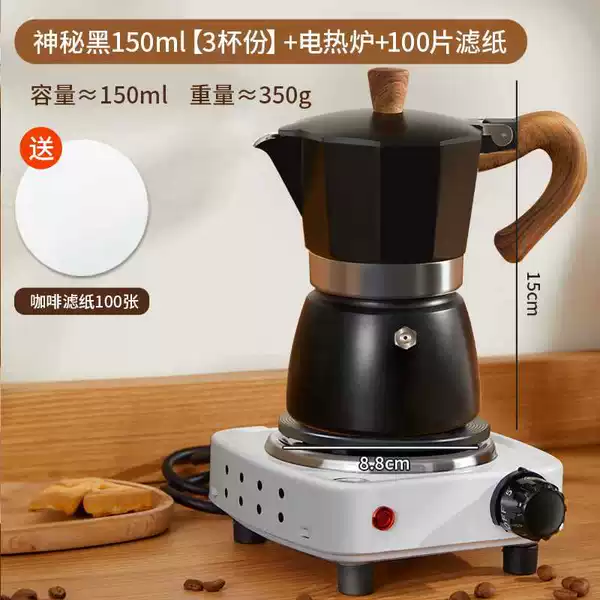 Single valve mysterious black 150ml [3 cups serving] + 5-speed electric stove