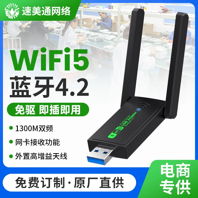 1300М Bluetooth+Wi‑Fi сетевая карта 2‑в‑1, 5ГГц двухдиапазонная Wi‑Fi + Bluetooth 4.2/BT5.0 беспроводной адаптер