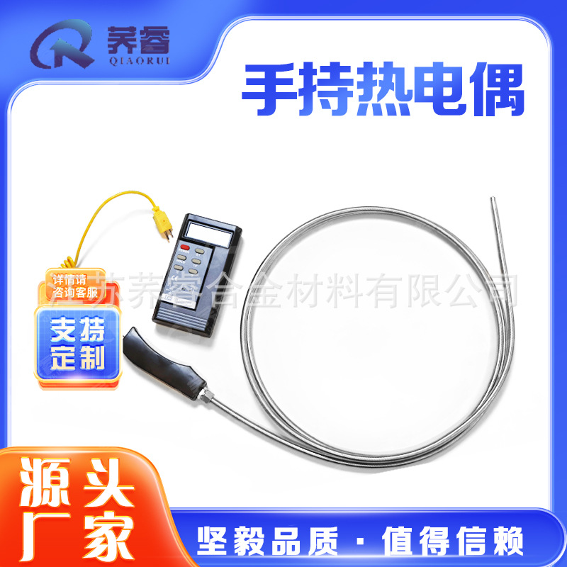 手持式热电偶K型热电偶手持直柄式热电偶K型手持热电偶工业耐高温