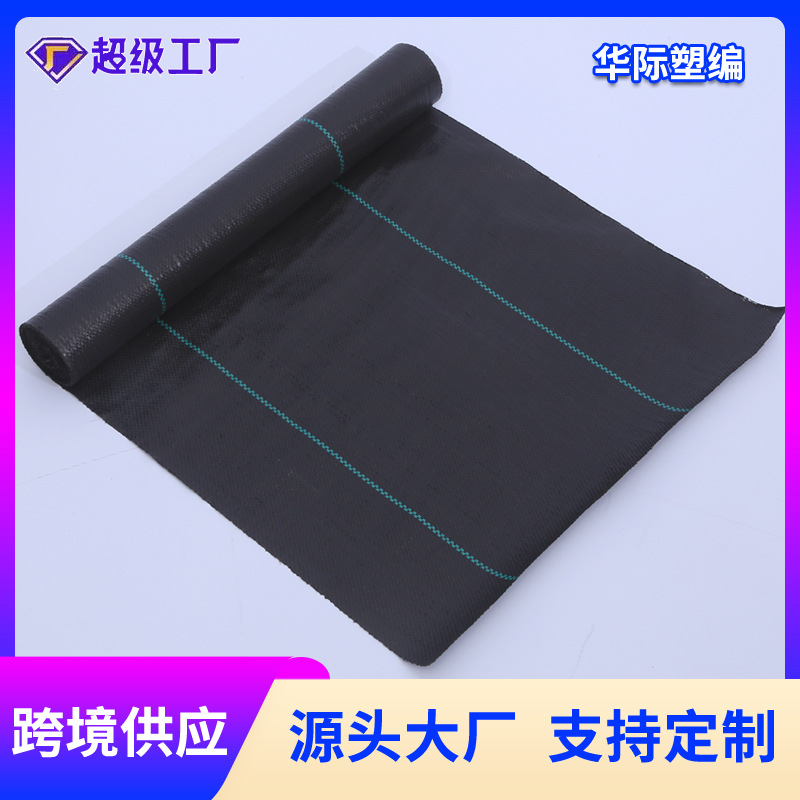 农用大棚果园透水透气100g黑色除草布防草地布厂家批发透水纯料