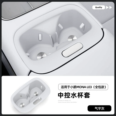 cup holder silicone protective anti-slip – Anti-slip mat - 26-models-of-xpeng-mona-l03-central-console-cup-holder-covers-full-coverage-elegant-gray