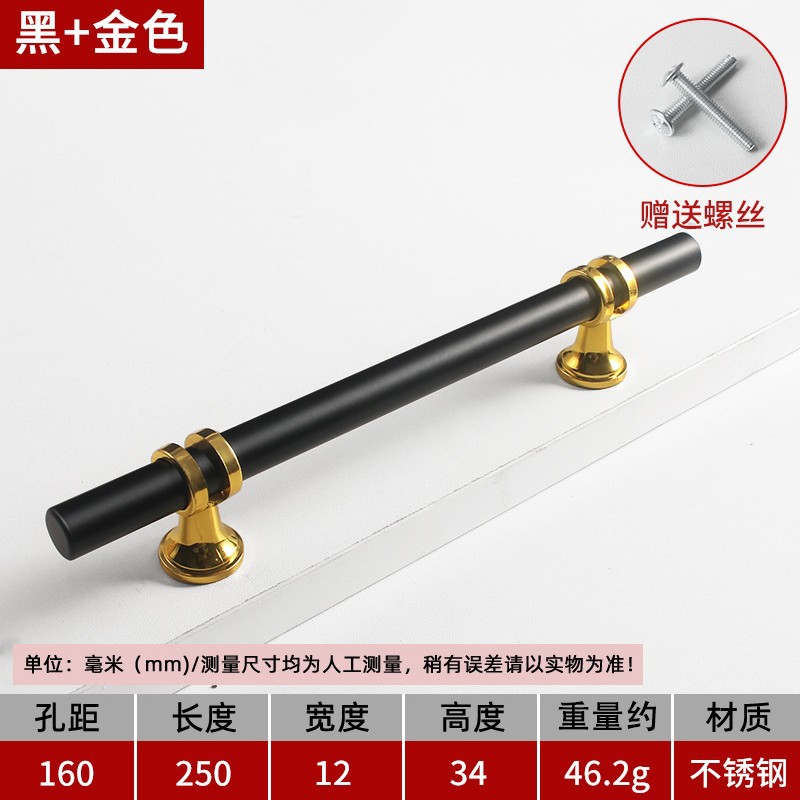 스테인레스 스틸 핸들-긴 250 160 구멍 [블랙 골드]]