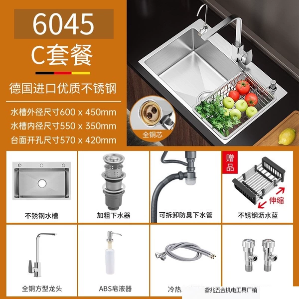 Thickened 60×45 with square faucet