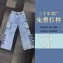 定制高腰跨境美式牛仔裤
