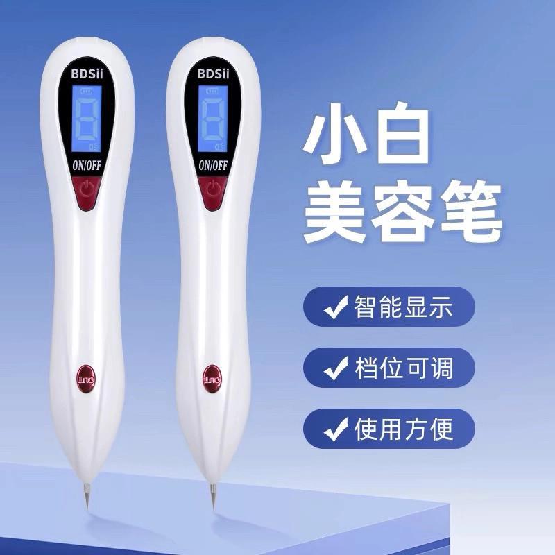 正品小白美容笔家用充电美容仪器工具美容美颜机纹绣电子美容仪器