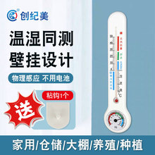 机械温湿度计室内家用精准婴儿房桌摆温湿度计精准干湿温度传感器