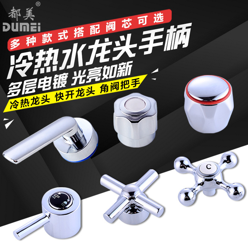 Faucet Handle Valve Core, Hot and Cold Water Handle Switch, Handwheel, All-Copper Valve Core, Double-Handle Quick-Open Ceramic Valve Core Accessories Faucet Handle Valve Core, Hot and Cold Water Handle Switch, Handwheel, All-Copper Valve Core, Double-Handle Quick-Open Ceramic Valve Core Accessories