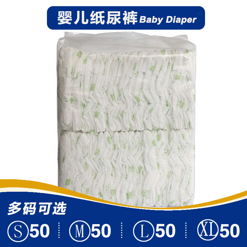 二等品简包装婴儿纸尿裤棉柔拉拉裤便宜B级尿不湿批发Diapers50片