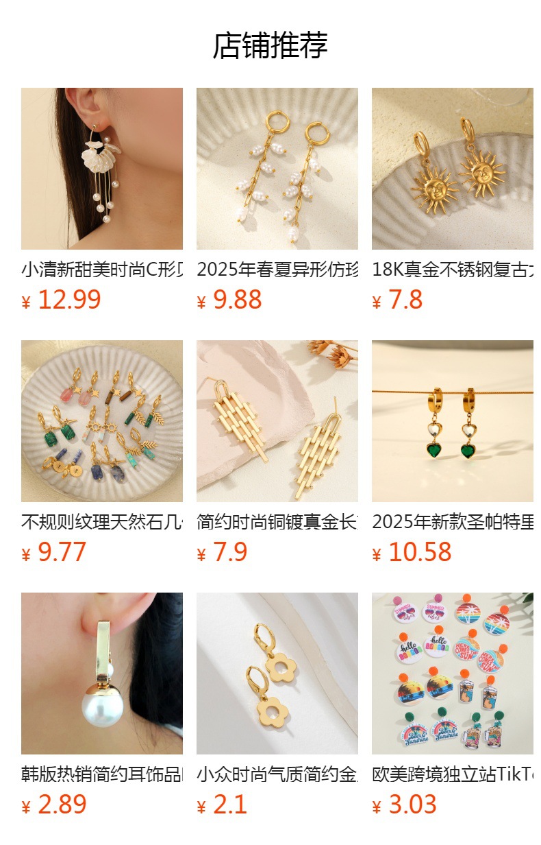 预览状态下无法点击,发布后,可点击跳转到对应的商品页面