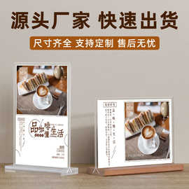 透明亚克力台卡T型抽拉台签A4展示架价格签菜单A5A6桌牌批发