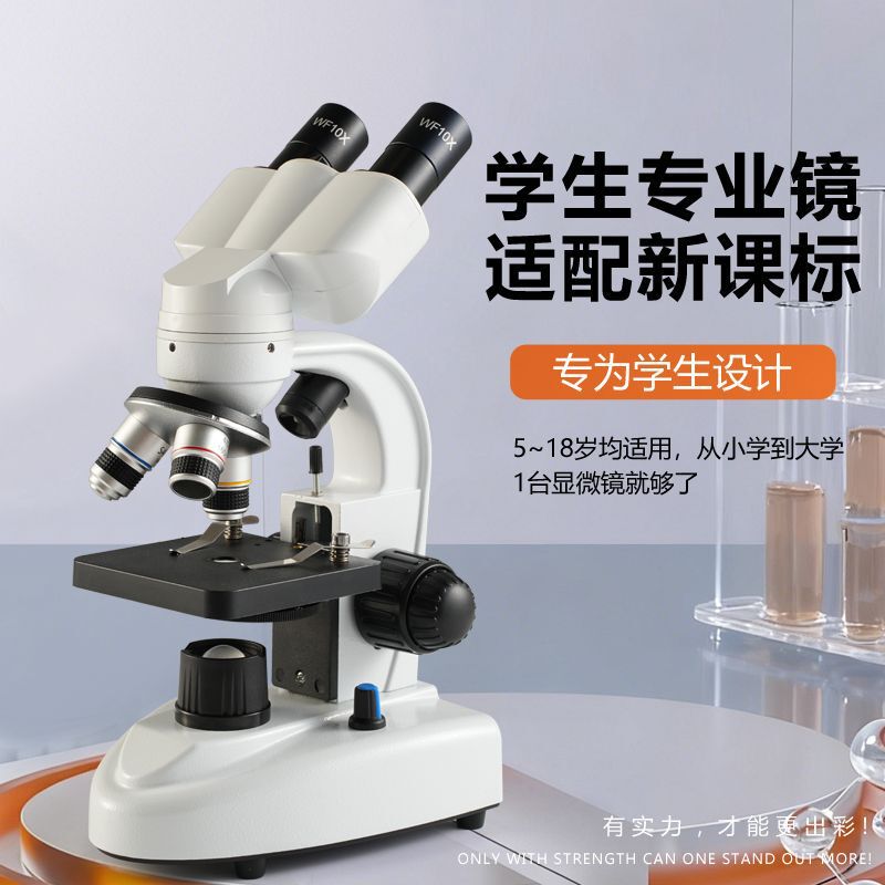 Binocular Microscope 1600 Times for Primary and Secondary School Students to Teach Biology for Kidsren to Experiment with Sperm Mites and Plant Specimens