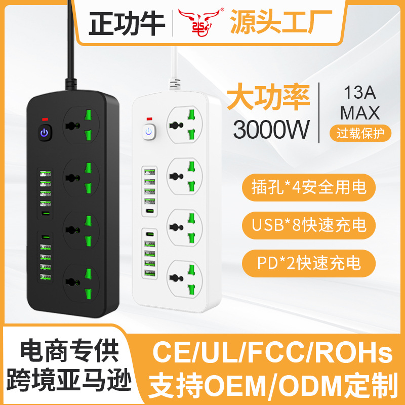 英规USB智能排插跨境家用带线插座亚马逊插线板多插位美规插排