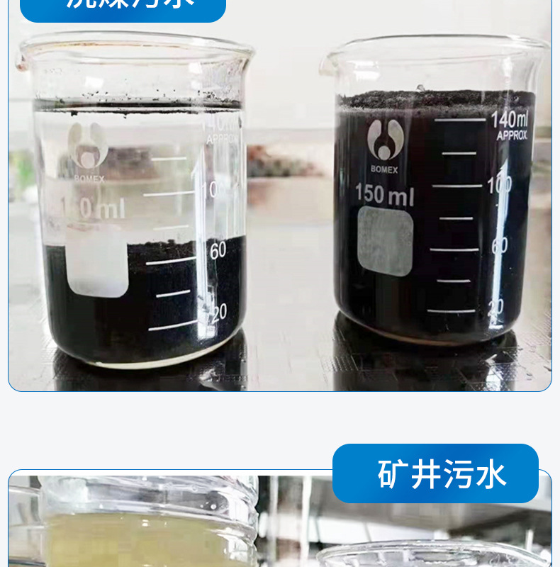聚合氯化铝_12.jpg