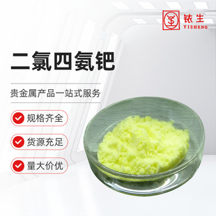 ԇ���� �����İ��Z(��)CAS:13933-31-8