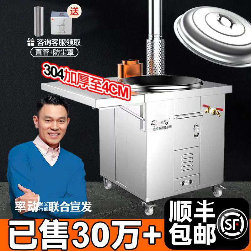 特厚烧农村柴火灶大户外不锈钢火炉土灶无烟家用锅台移动木柴其他