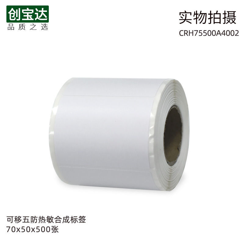 ���������ϳ�ֽ70x50x500�� �����������PP�ϳ�ֽ �Ҿ߱�ǩ ��ֽ