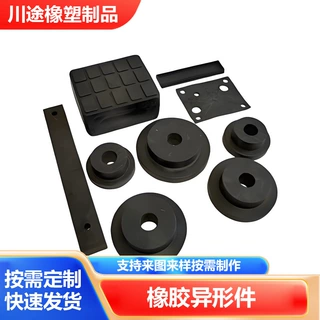 定制生产橡胶加工件 橡胶减震块 橡胶防尘套 橡胶脚垫 橡胶制品
