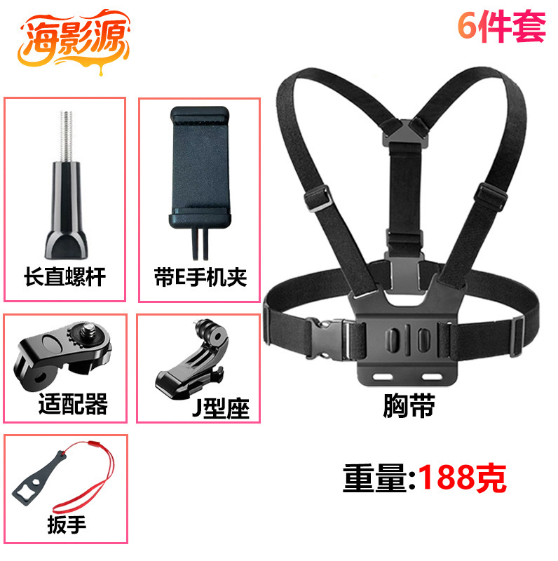 跨境GoPro大疆影石运动相机胸前固定拍摄胸带手机支架套装胸带|undefined
