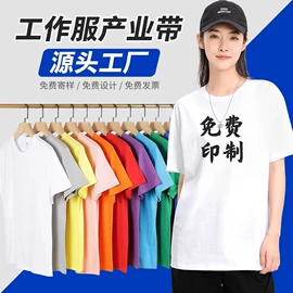 广告衫T恤;工装、制服;男式T恤
