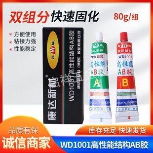 ���_�²�WD1001�Y��AB�z��ճ�Ƚ��ٺ������aͨ��80g�h���J�C