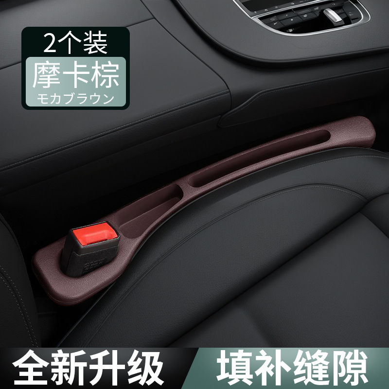 カーシート隙間プラグ、隙間漏れ防止、落下防止収納、アップグレードされた車のグッズ、インテリア用品収納ボックスバッグ|undefined
