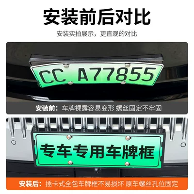 Zeekr 8X License Plate Frame, New: License plate holder/license plate holder