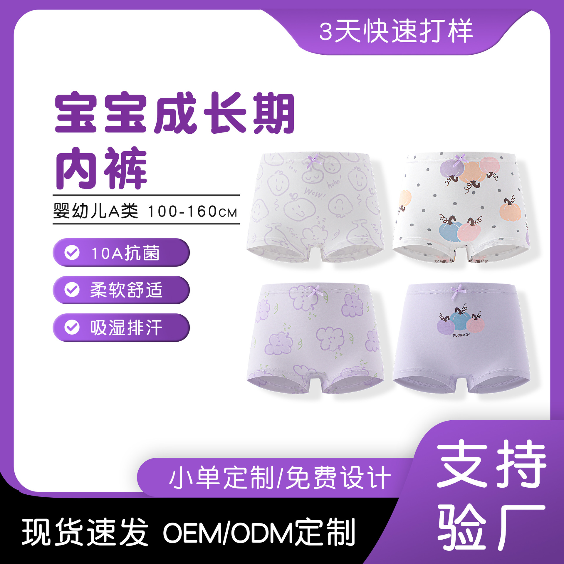 Children's Underwear Autumn and Winter Girls' Underwear Pure Cotton Type a Cotton Girls' Boxer Briefs Pure Cotton Baby Girls' Underwear Shorts