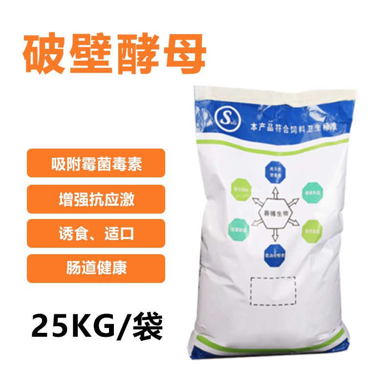破壁酵母粉 饲料添加剂 猫粮狗粮破壁啤酒酵母粉