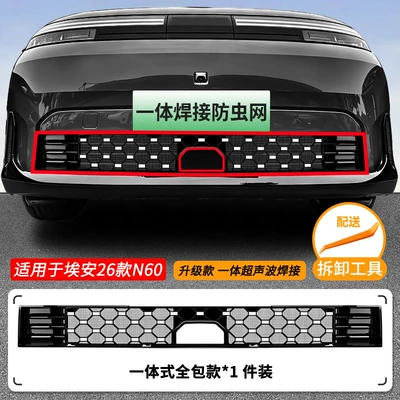 Suitable for 26 Models of Automobile anti-insect net - 26-models-of-aian-n60-starry-insect-proof-net-one-piece-welding-and-black-paint