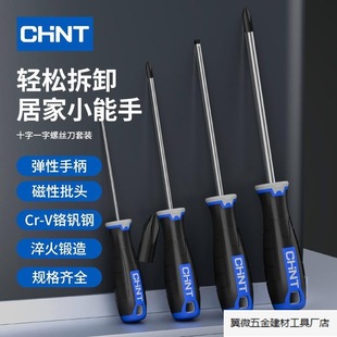 Phillips and Flathead Screwdriver Rubber Screwdriver 2-Piece Set Torx Screwdriver Super Hard with Strong Magnetic Screwdriver. Manufacturer