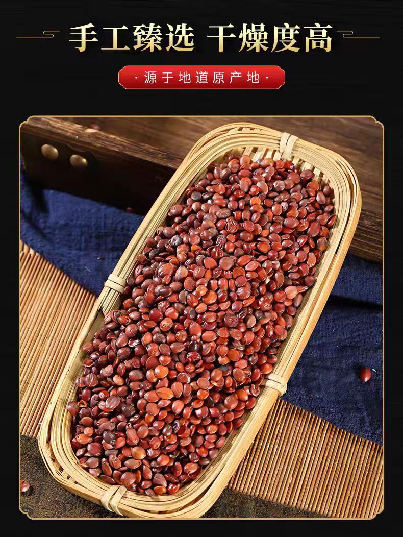 Suan Zao Ren (Ziziphus jujuba var. spinosa) — Dried Wild Jujube Seed for Tea & Soup key features