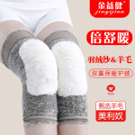 秋冬羊毛护膝保暖护膝加厚大码宽松护膝发热老寒腿老年人防寒护腿