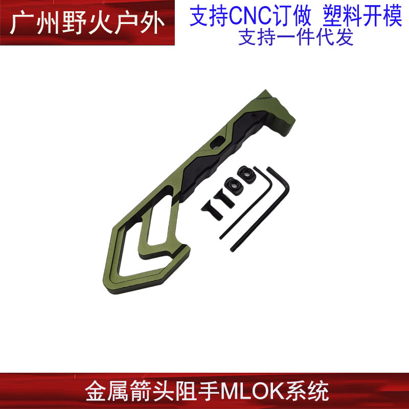 Vert militaire ME06079 [adapté au MLOK]