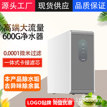 高端净水器家用厨房大流量直饮500G净水器RO反渗透净水机批发