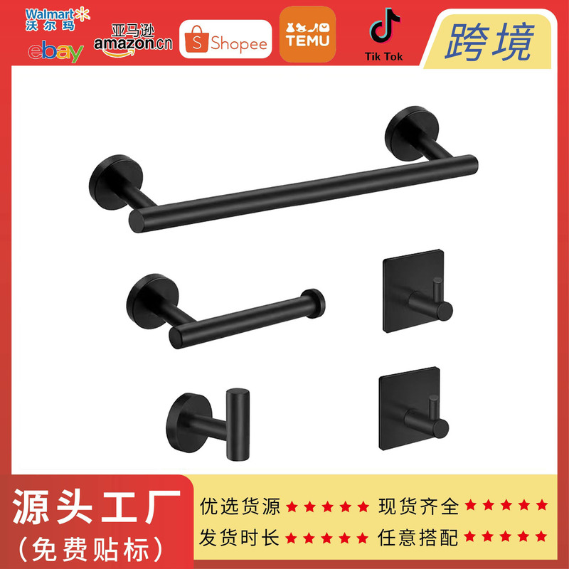 Cross-Border Stainless Steel Punched Five-Piece Set Single Pole Bathroom Towel Bar Bathroom Punch-Free Hook Toilet Paper Towel Holder