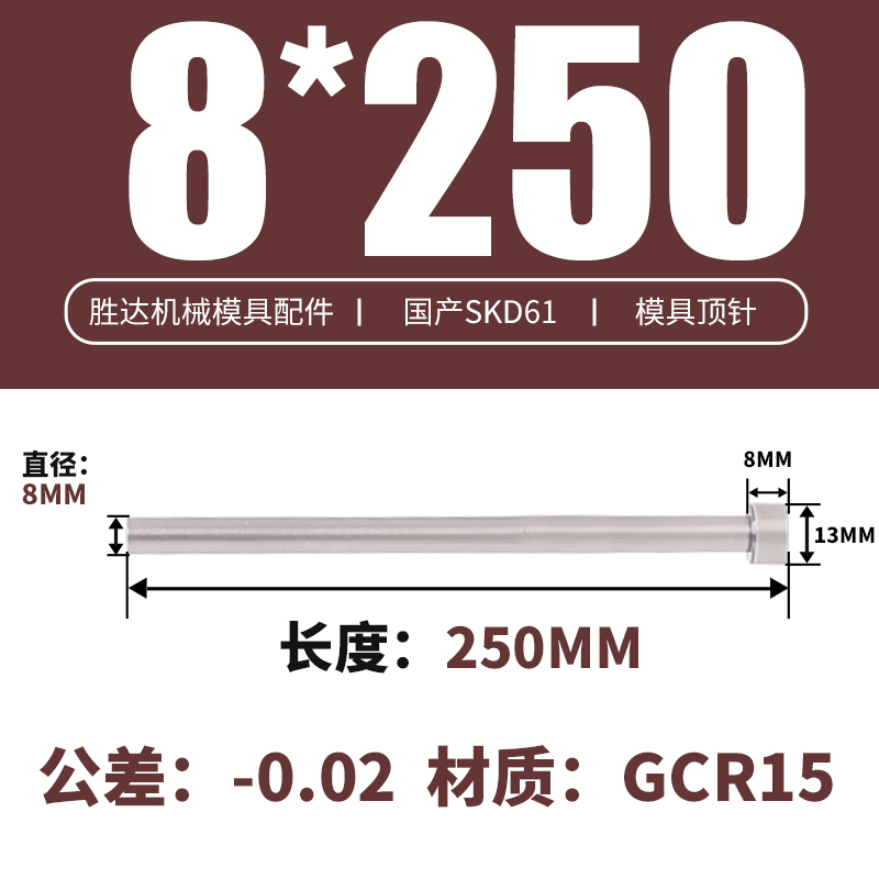 8*250 접시 머리 13*8
