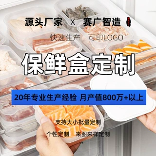 批发家用方形盖子冻肉厨房微波PP冰箱保鲜盒透明专用分装收纳盒