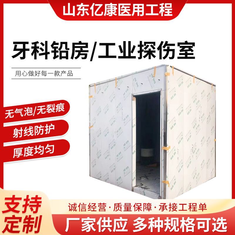 防辐射移动铅房厂家 一体化可移动 工业射线防护探伤铅房