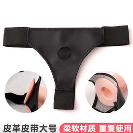 松紧带穿戴式搭配实心空心假阳具男用女用阴茎性用品拉拉皮裤