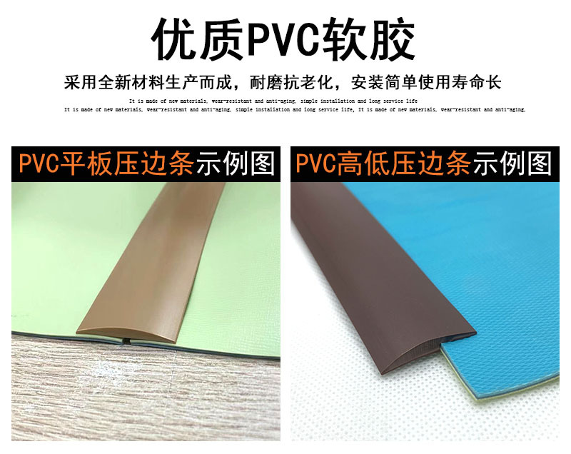 PVC地板革压边条地毯过渡条垫子收边地板垫台阶收边条现代简约-阿里巴巴