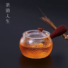 锤纹茶壶耐热玻璃煮木把蒸茶具侧把小青柑茶水分离高硼硅泡茶壶